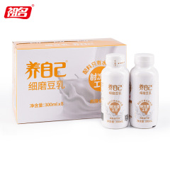 Zuming 微挽き豆乳 300ml 20本 豆乳 豆乳 栄養価の高い朝食ドリンク 植物性プロテインドリンク 自分を養う