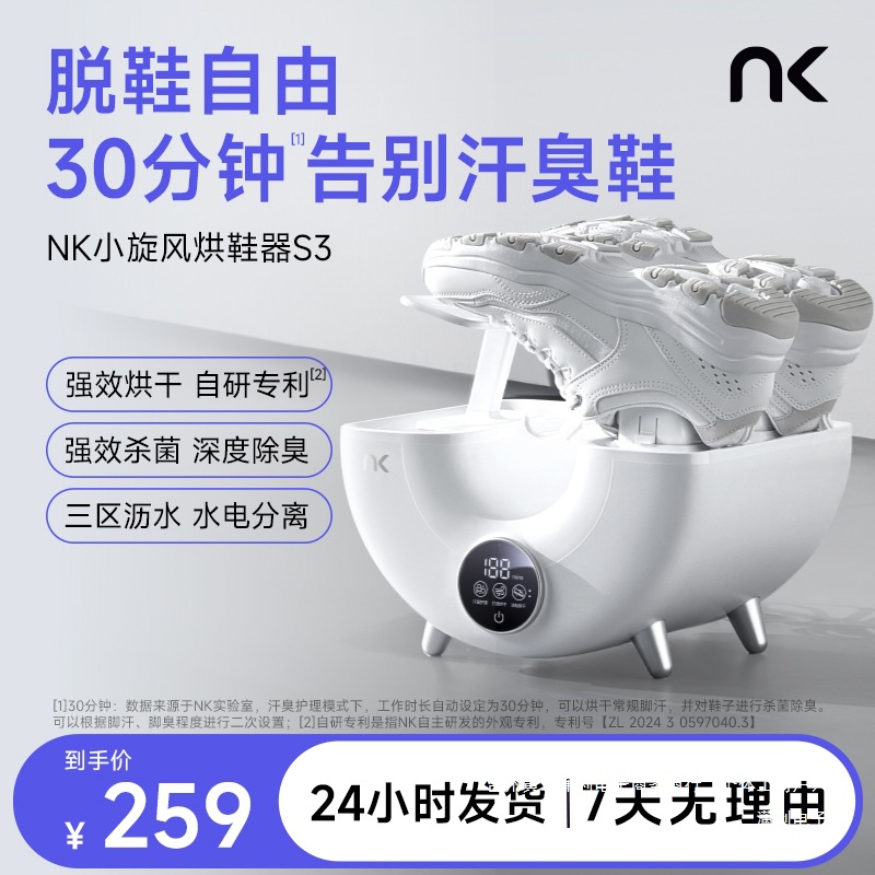 Nks3 Small Cyclone Shoe Dryer New Shoe Dryer Shoe Dryer Sterilization and Disinfection Household Shoe Dryer Artifact