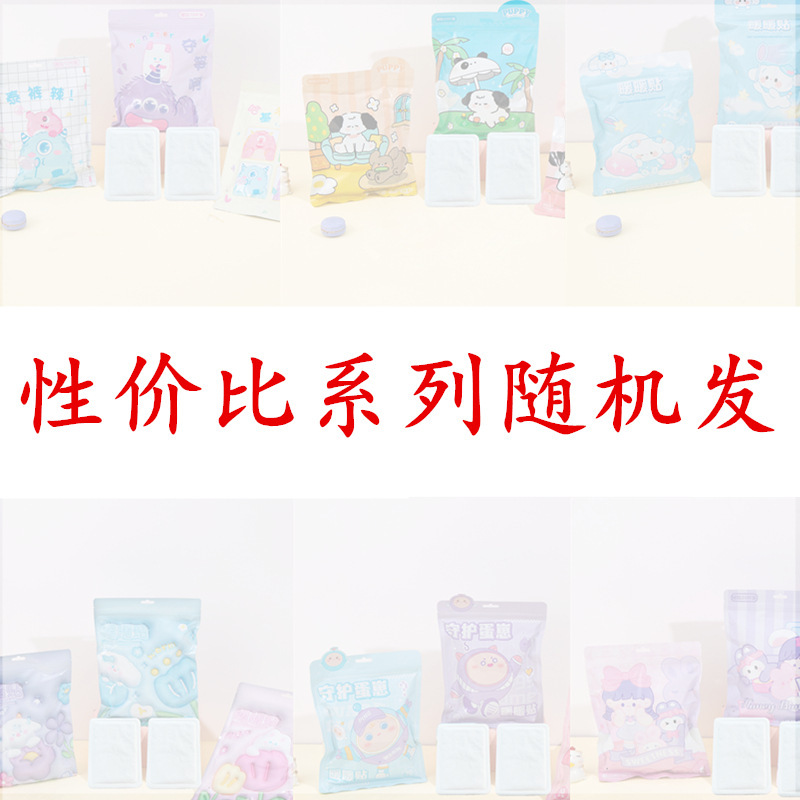 暖かいステッカーの漫画の暖かい赤ちゃんは100枚を貼って熱が持続して体を温めます。|undefined