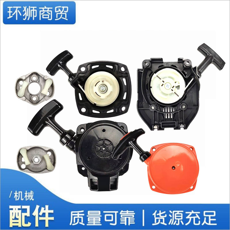 139-8F割草机拉盘G45易启动启动盘G26二冲绿篱机割灌机手拉盘拨盘