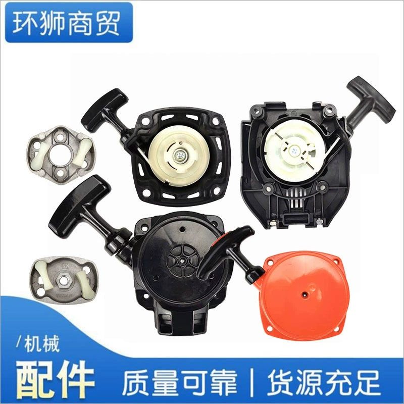 139-8F Тяговая пластина для газонокосилки G45 пластина легкого старта G26 двухперфорированный триммер для живой изгороди кусторез ручной Тяговый диск пластины