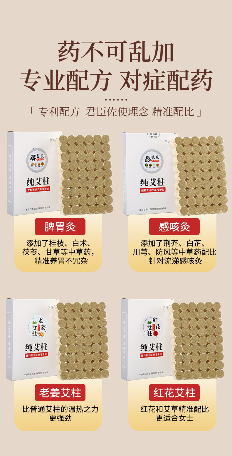 Moxa Sticks Ai Zhu 纯艾柱 Artemisia argyi Moxibustion Rolls for Whole Body Warming 54 Count Box specifications