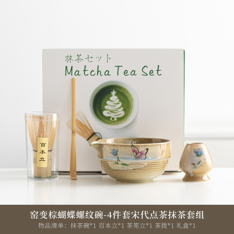 日式抹茶碗茶筅百本立茶筅立宋代点茶工具套装4件套8件套跨境专供|undefined