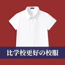 儿童白衬衫纯棉短袖白色衬衣小学生校服男童表演出服11岁夏天