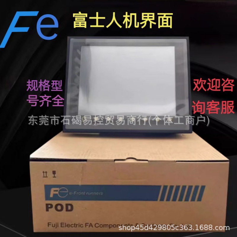 全新富士V8系列触摸屏V808CD  V812IS全新议价销售