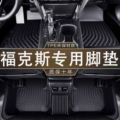 Special Ford Focus Environmentally Friendly Odor-Free Tpe Waterproof Focus Active Car Interior Wear-Resistant Floor Mats