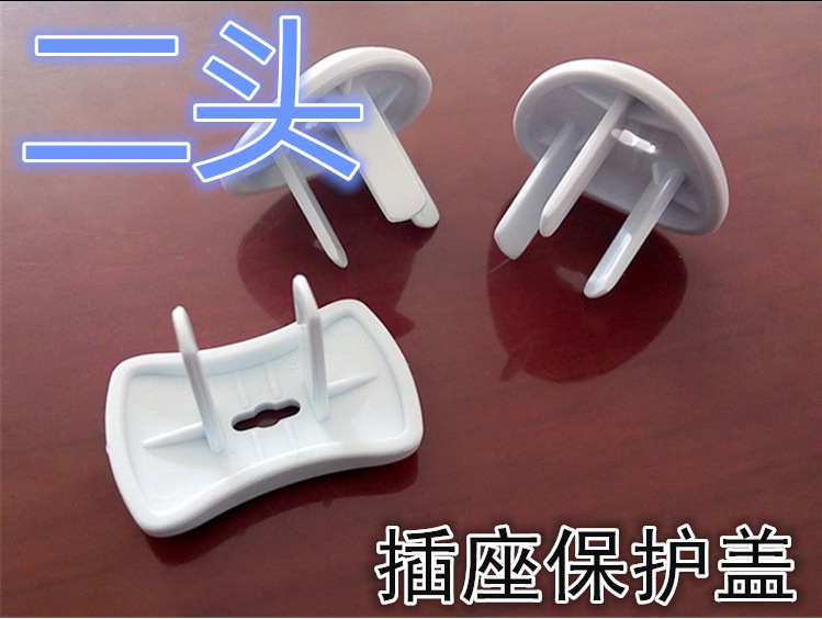 保护盖2头一件代发防触电插座保护盖安全电源插孔保护33