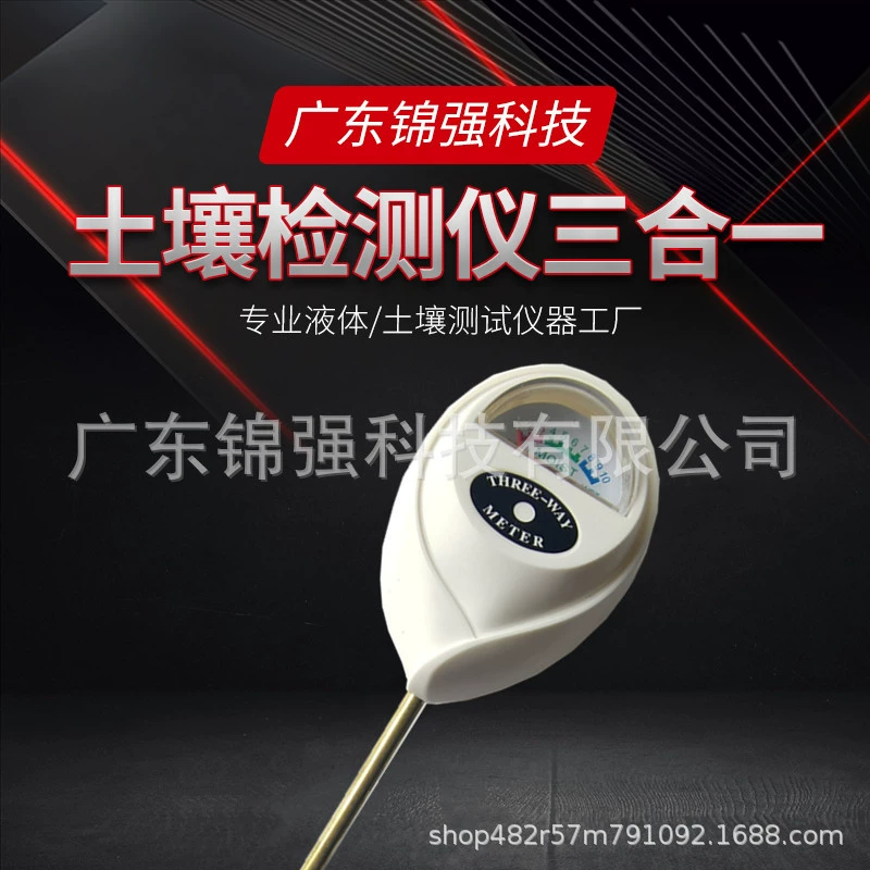 Белый круглый головной один-в-одном почвы 1-в-1 детектор влажности света тестер садовые цветы и растения земельный счетчик