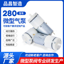 280鱼缸增氧气泵 直流大流量水族类打氧机泵 静音隔膜微型气泵