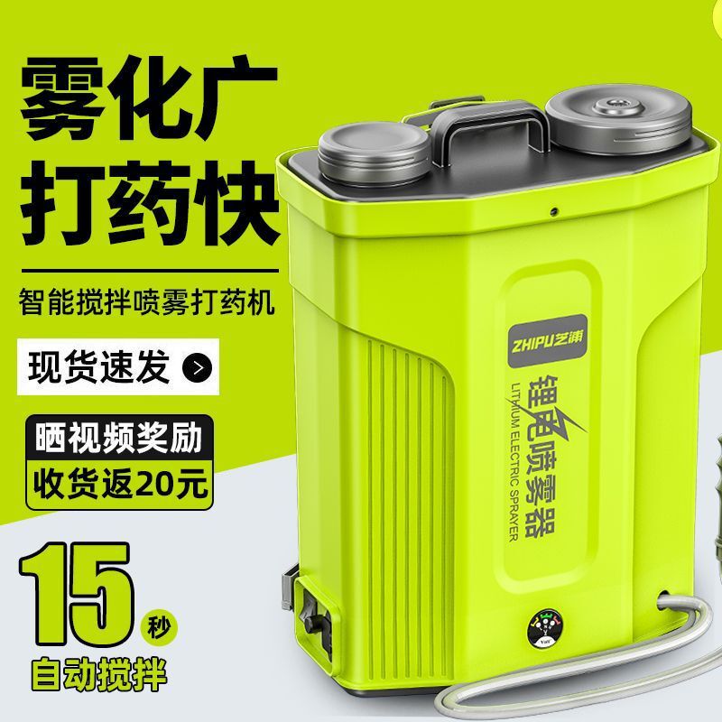 德国电动喷雾器背负充电式高压农用打药机农药喷洒器电动喷壶|undefined