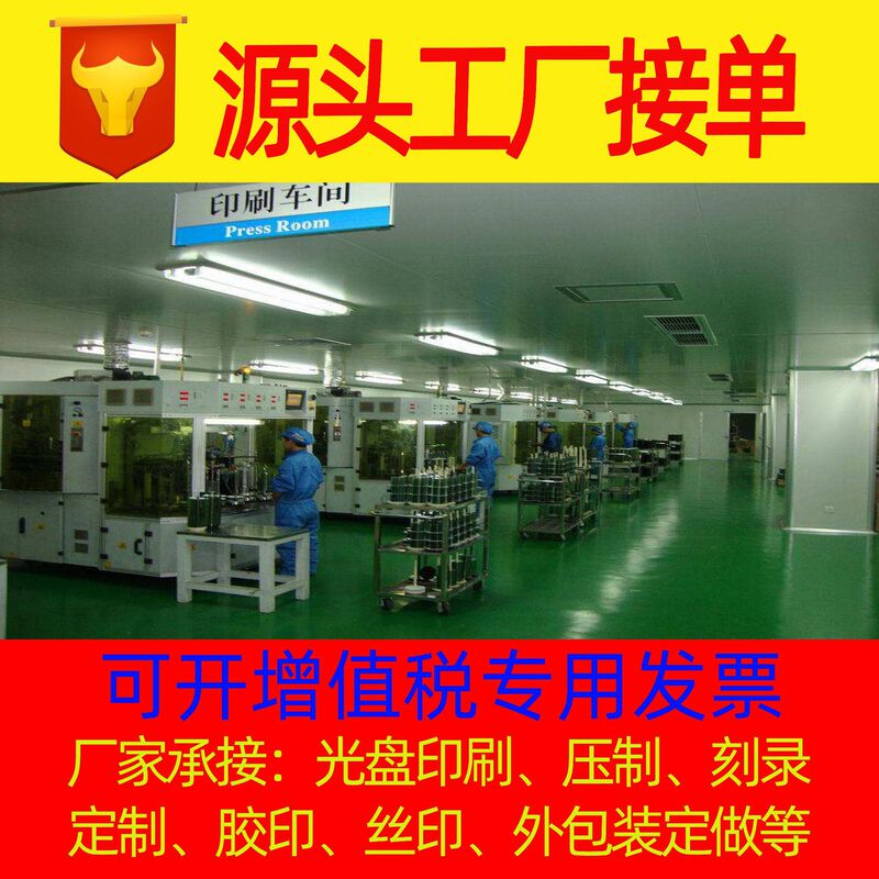 Cd Production Cd Offset Printing Silk Screen Cd Dvd Disc Printing Cd Burning Cd Pressing
