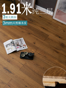Pure Solid Oak Veneer New Three-Layer Multi-Layer Solid Wood Composite Wood Floor Solid Wood Color Bedroom Home Wear-Resistant and Anti-Floor Heating