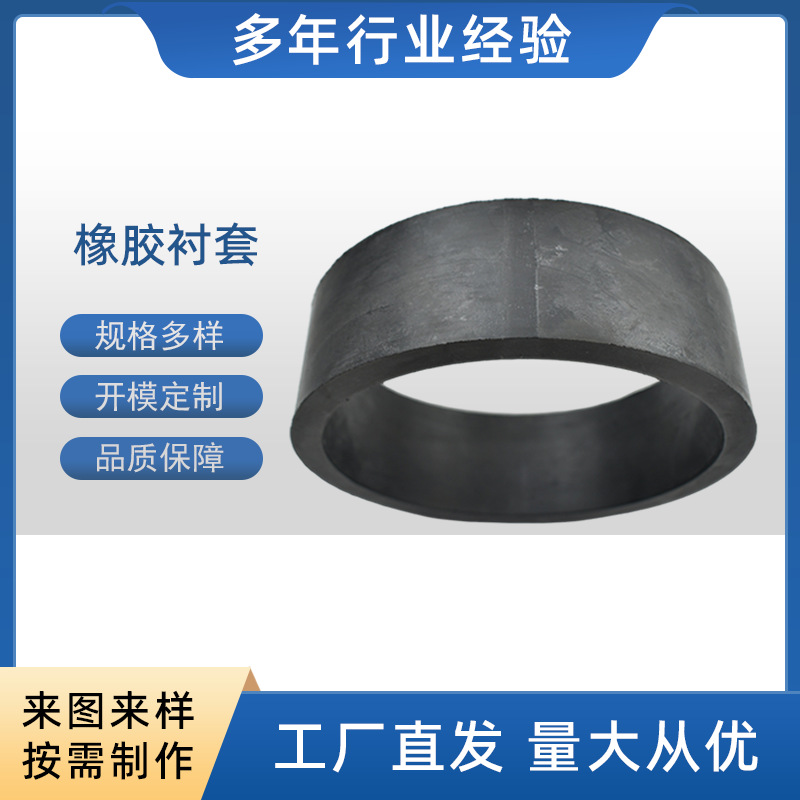 Manufacturers supply rubber protective sleeve rubber composite seal rubber valve bushing bearing rubber bushing