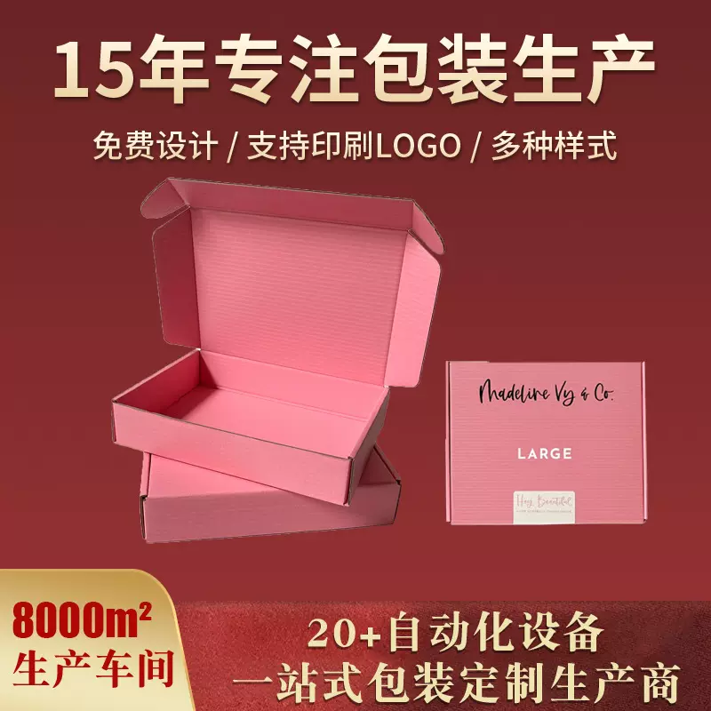 厂家批发彩色飞机盒长方形彩盒首饰双面印刷特硬服装包装盒礼品盒