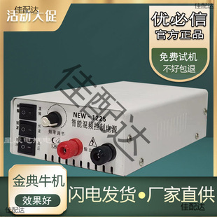 # Ubixin Inverter 1229A+ Machine Head Intelligent Dual-Band High-Power Frequency Conversion Digital Booster Machine
