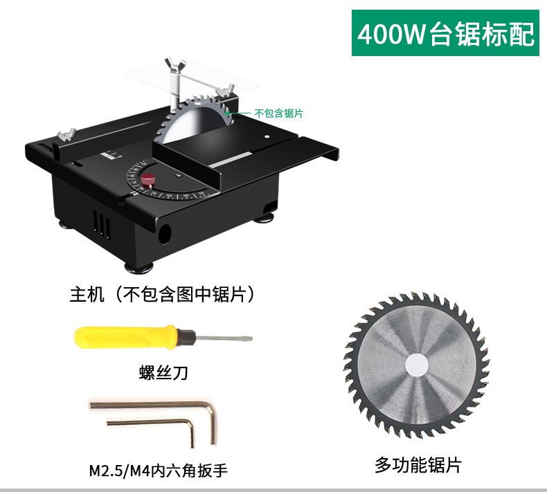 400W黑色台锯_01.jpg
