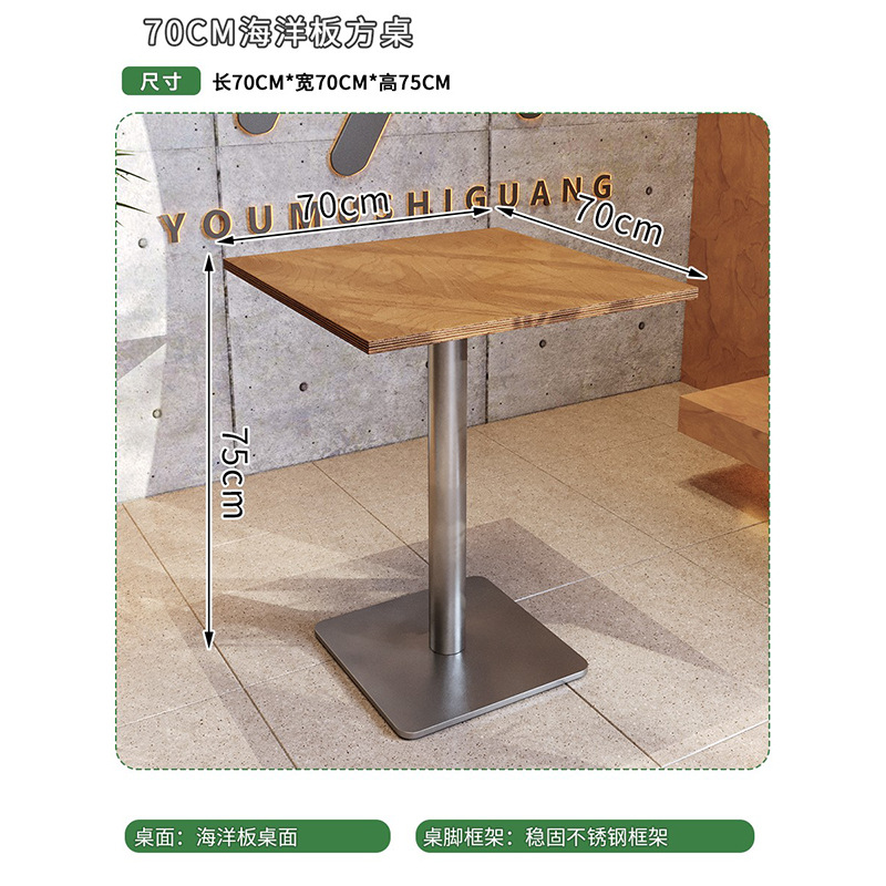 70*70*75CM 해양 플레이트 사각 테이블(스테인리스 다리)