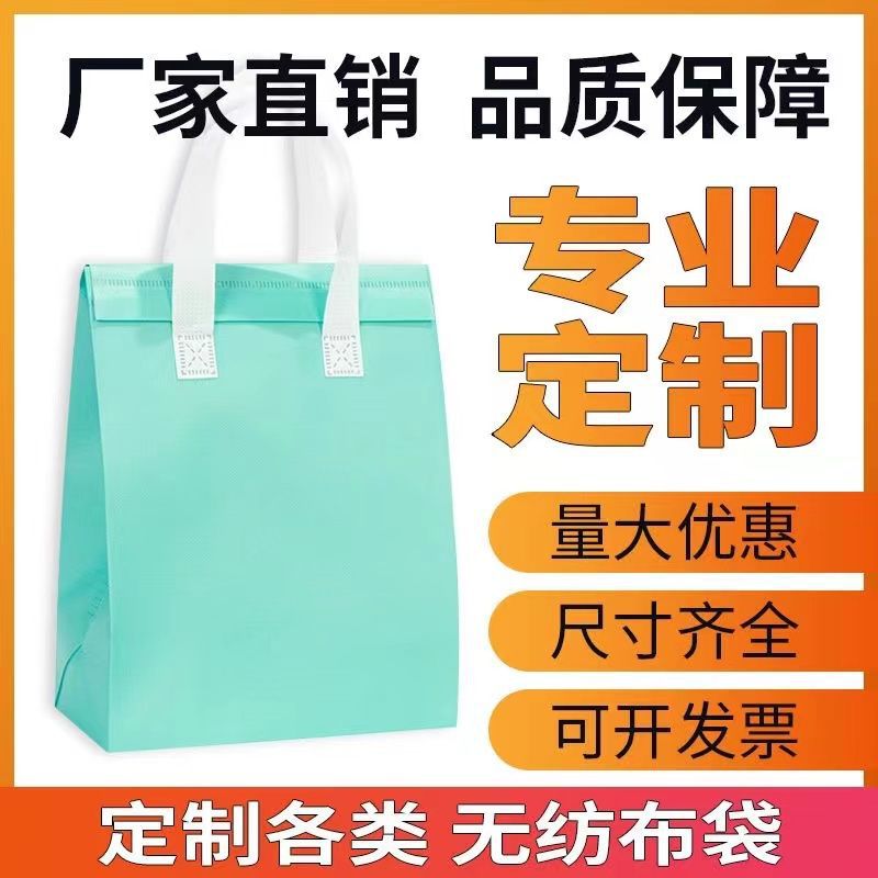 铝箔自封袋加厚保温外卖打包袋无纺布自粘餐饮包装袋定制加印logo
