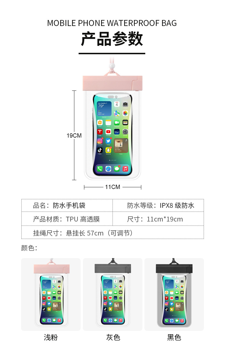 手机防水袋详情页_10