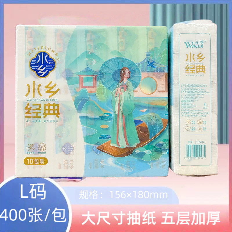 Weide Shuixiang Classic Disposable Tissue Paper L Size 10 Packs 400 Sheets Large Pack Office Hand Wiping Tissue Wholesale