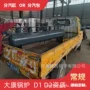 蒸汽齐全储罐锅炉