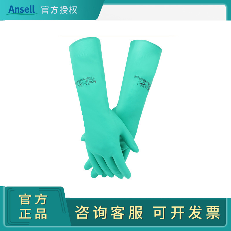 安思尔37-176防化手套耐酸碱一次性手套加绒氯丁橡胶化工绿色丁腈