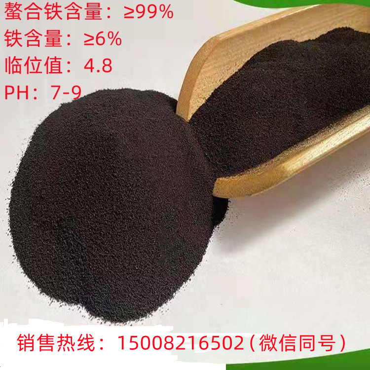 EDDHA Fe 螯合铁 血铁，铁6 高山盐碱地专用 黄叶病克星 橘树专用