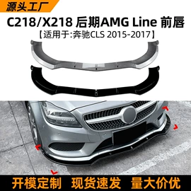 大包围;车身贴;定风翼