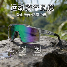 太阳镜;骑行眼镜;框架眼镜