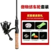 Magou straight handle+metal spinning wheel gift package