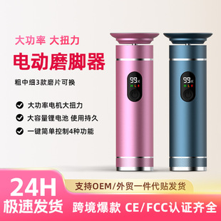 Cross-Border High-Power Electric Foot Grinder, Foot File, Electric Pedicure Tool, Pedicure File, Dead Skin Remover, Grinding Wheel Head