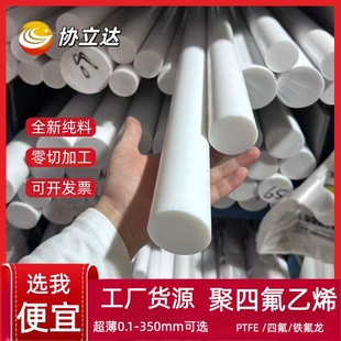 ���l���ķ���ϩ��PTFE�ķ����������F�������ĈA������5mm-380mm