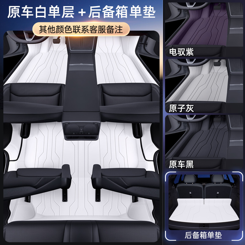 适用于特斯拉Model YL脚垫全包围25款六座汽车改装饰地毯配件用品|undefined