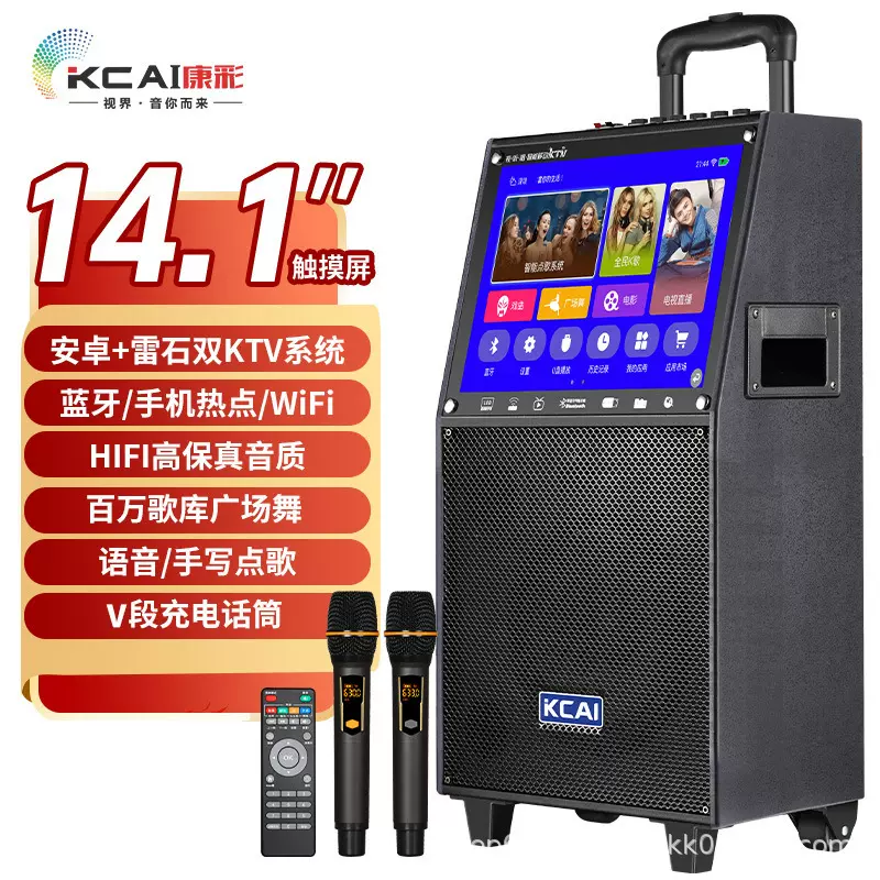 广场舞音响带麦克风卡拉OK点歌机k歌一体机14吋户外拉杆视频机