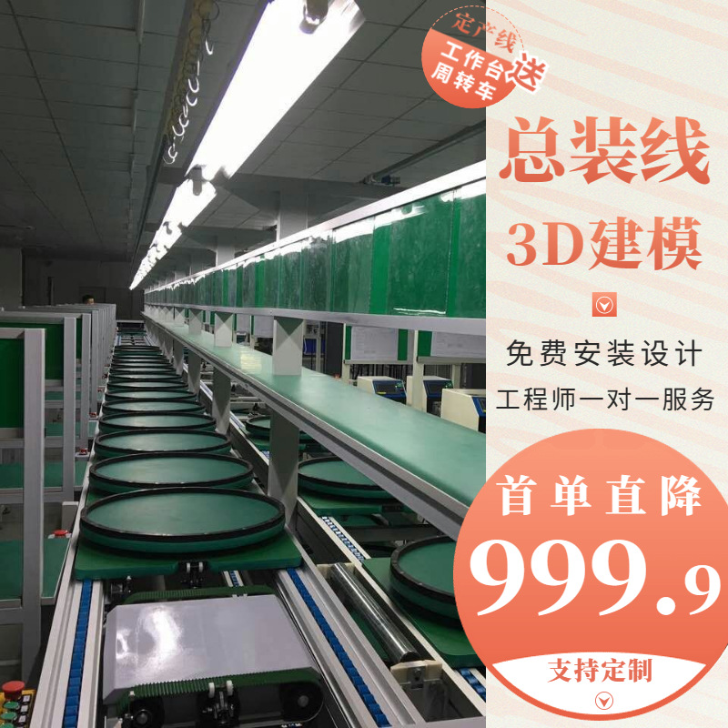 烟台车间规划电子琴生产线 除烟器流水线操作台 输送线带灯检验台