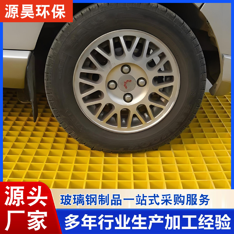 玻璃钢格栅洗车店地格栅排水沟盖板污水池地沟网格板玻璃钢格栅板 建材厂家批发实拍图