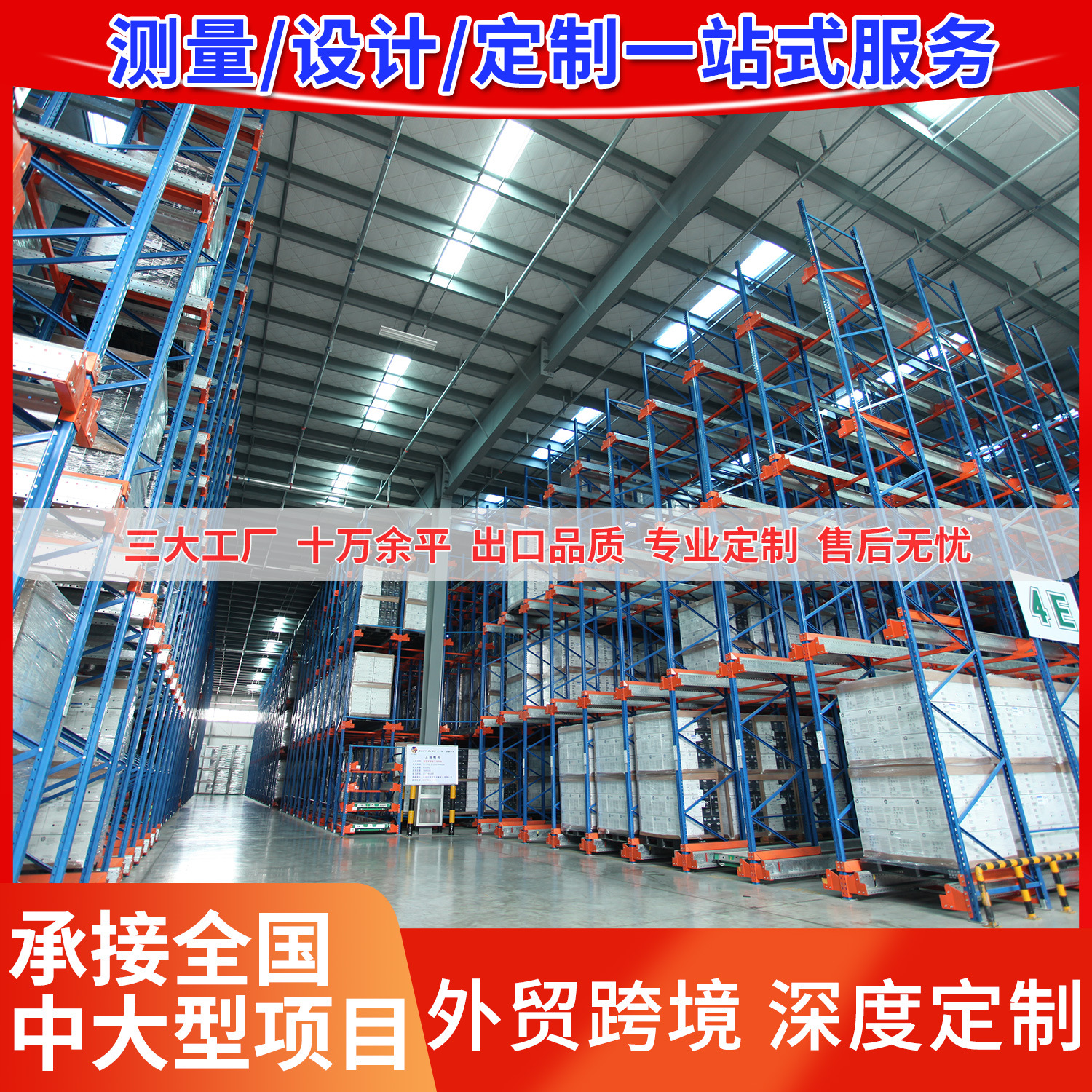 工厂定制大重型穿梭式货架自动化仓储立体仓库高位智能仓储货架