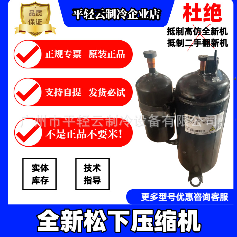 C-6RZ210H3ABF全新原装正品3P匹松下三洋变频制冷空调压缩机