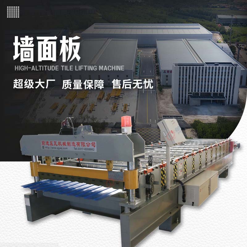 厂家供应墙面板制瓦机定 制1150压瓦机