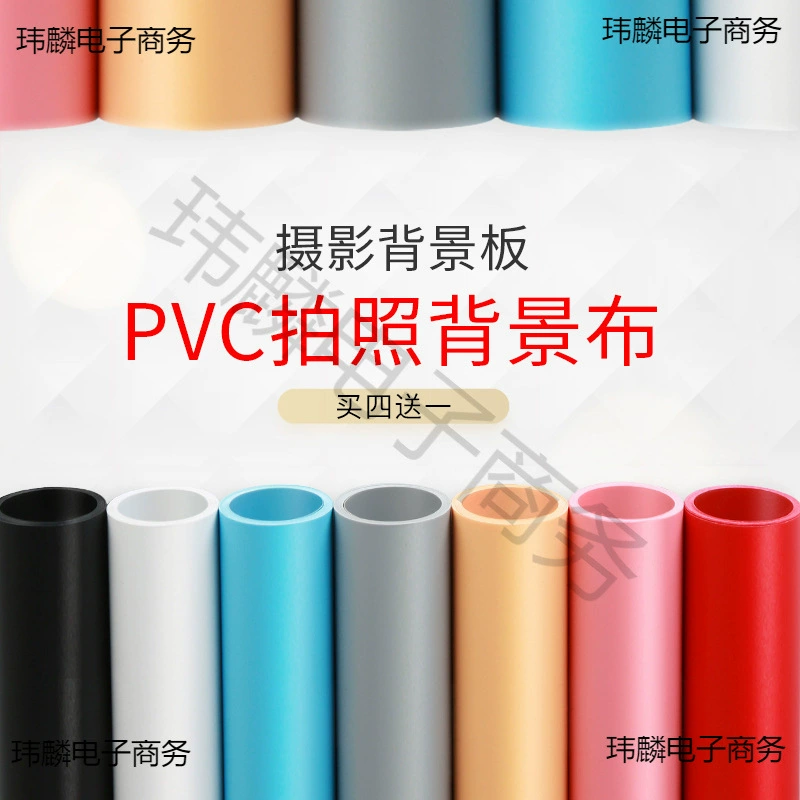 Матовая ПВХ фоновая доска для основной трансляции, утолщенная фототкань для съемки, бумага для фотосъемки, маленькая фотобумага бело-серая для трансляций