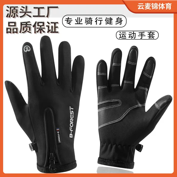 Autumn and Winter fleece-lined Cycling Sports Gloves Bicycle Outdoor Windproof Warm Non-slip Shock-absorbing Waterproof Fitness Gloves