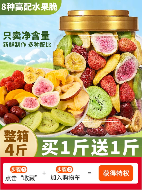 Freeze-dried dried fruit mixed package, comprehensive fruit crisps, fruit and vegetable snacks, snacks, snacks, children, pregnant women, dehydration