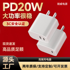 クロスボーダーPD20W急速充電器は、コンピューター、タブレット、携帯電話などのUSB急速充電充電器、電源アダプターに適しています。