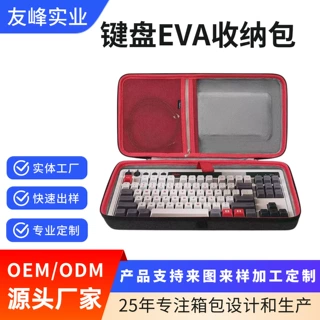 键盘防尘EVA收纳包便携数码键盘EVA包键盘包无线蓝牙键盘收纳包