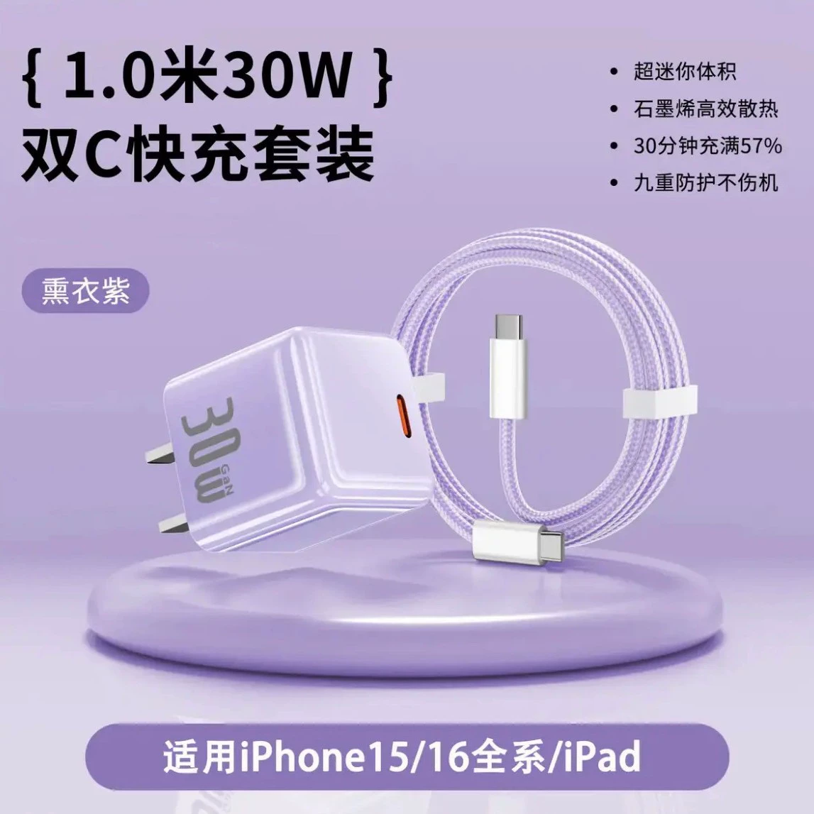 Small harmless ice cubes charging, woven set, 30W