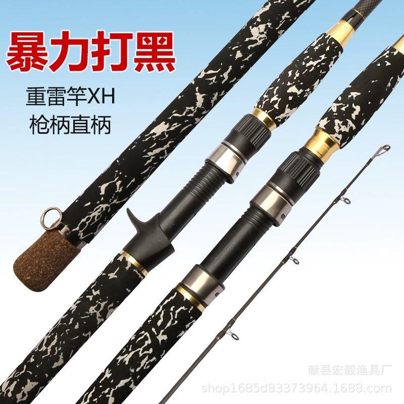Lei Qiang Rod Карбон XH черный Luya Rod тяжелое удилище гром большая якорная Удочка пистолет с прямой ручкой лодка удочка длинная Удочка оптом
