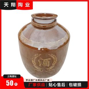 [25kg Wine Jar] Manufacturer Wholesale 25kg Earthenware Wine Jar Direct Selling 25kg Ceramic Wine Jar Kiln Hidden Wine Jar