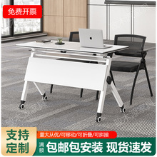 折叠会议桌培训桌椅组合可移动拼接长条桌双人课桌椅职员办公桌椅