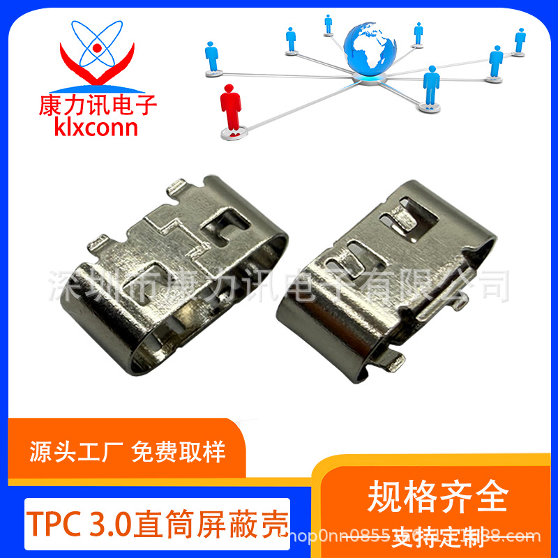 TYPE-C马口铁  type-c公头 3.0屏蔽壳直筒4.0mm 钢壳镀镍盐雾48H