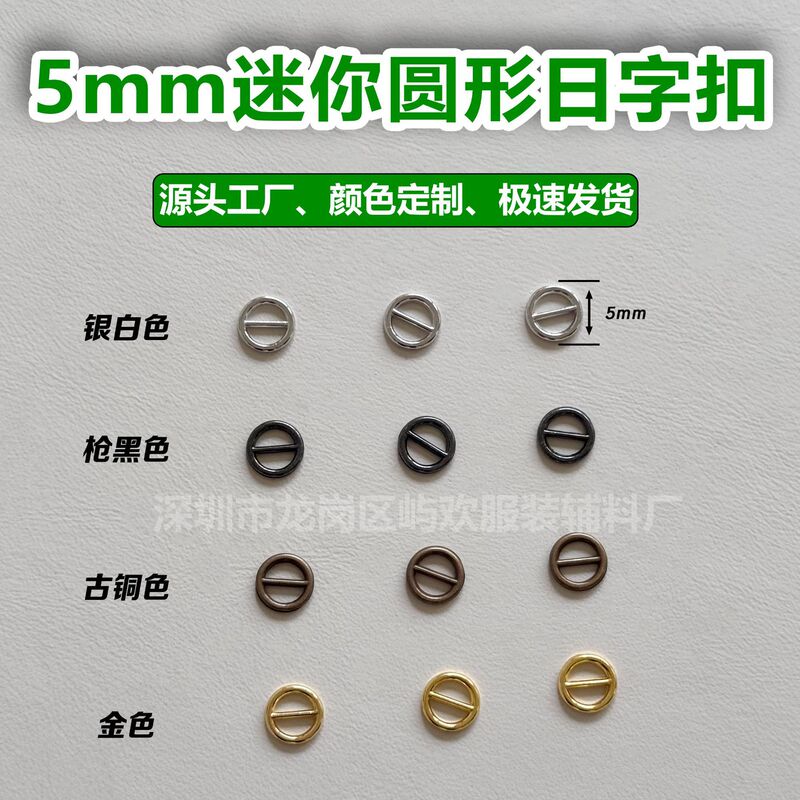 5mm Round Metal D-Ring Buckle for Small Doll Clothes, Mini Bjd Clothing Accessories, Strap Buckle, DIY Jewelry Components 5mm Round Metal D-Ring Buckle for Small Doll Clothes, Mini Bjd Clothing Accessories, Strap Buckle, DIY Jewelry Components